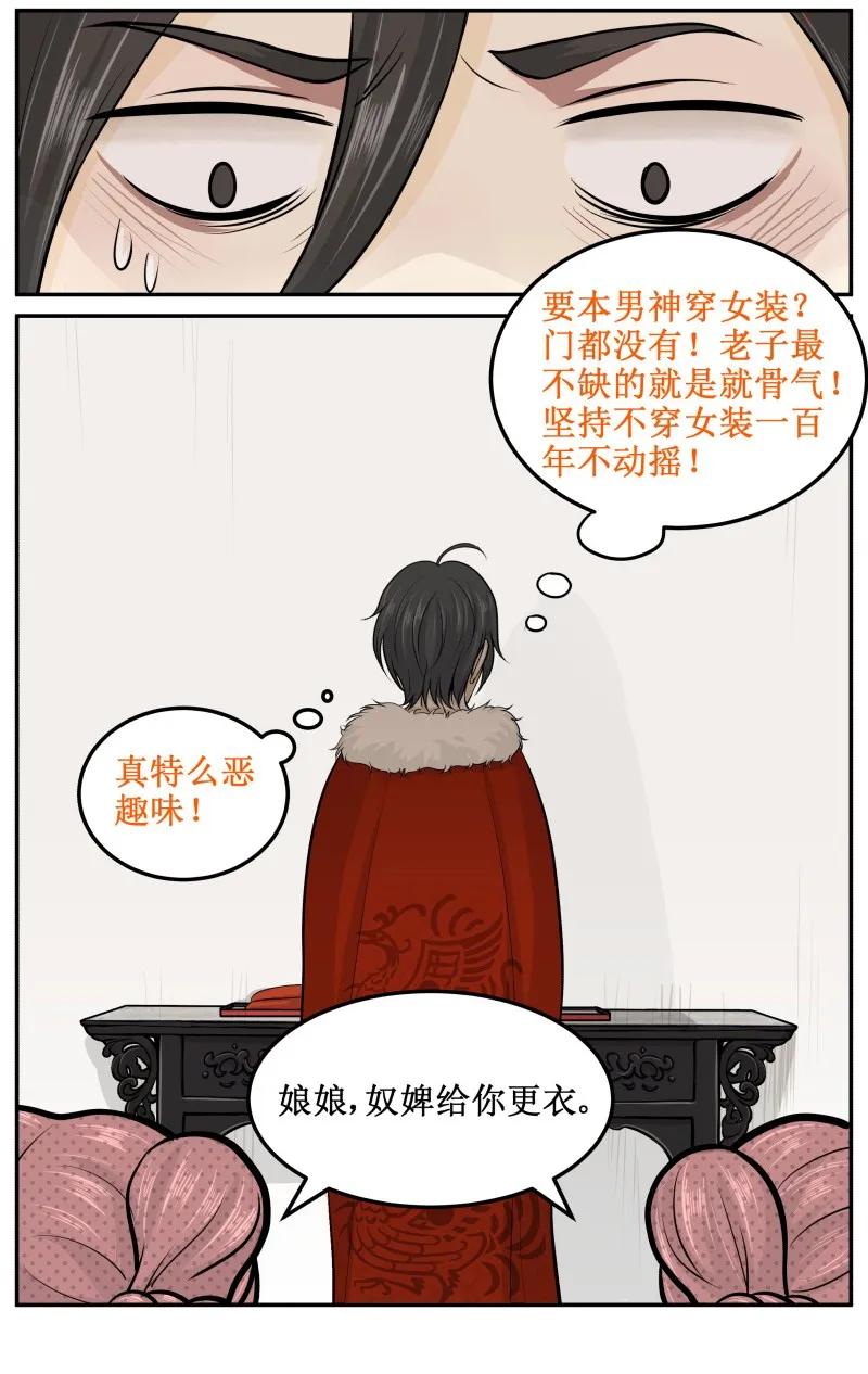 7一百年真短-皇上别碰我-独眼猫（第3张）