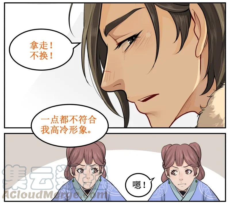 7一百年真短-皇上别碰我-独眼猫（第4张）