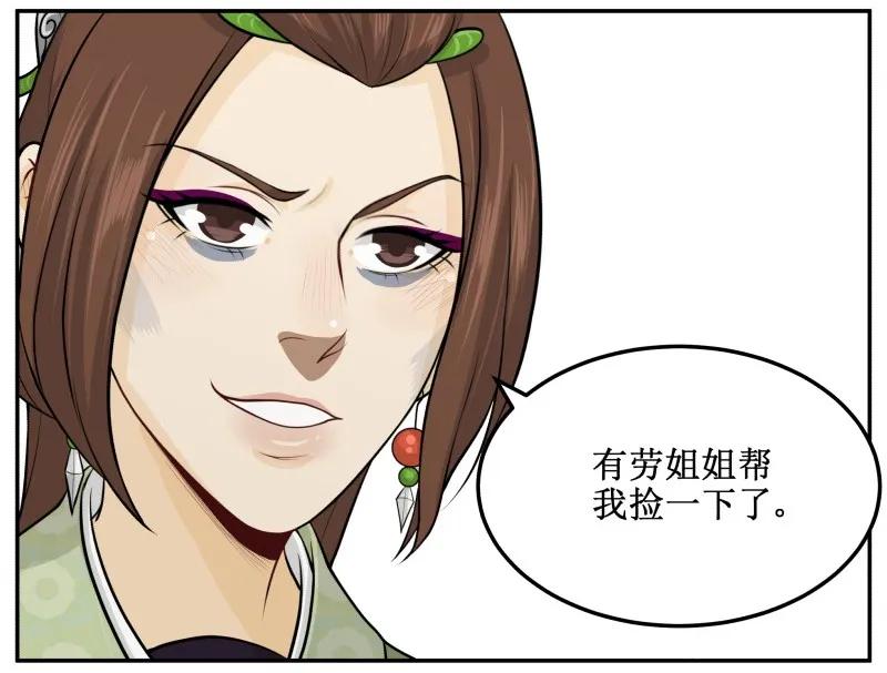 70捡节操-皇上别碰我-独眼猫（第4张）