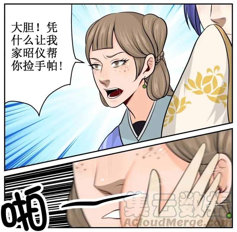 70捡节操-皇上别碰我-独眼猫（第5张）