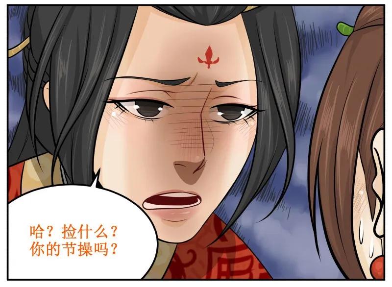 70捡节操-皇上别碰我-独眼猫（第8张）