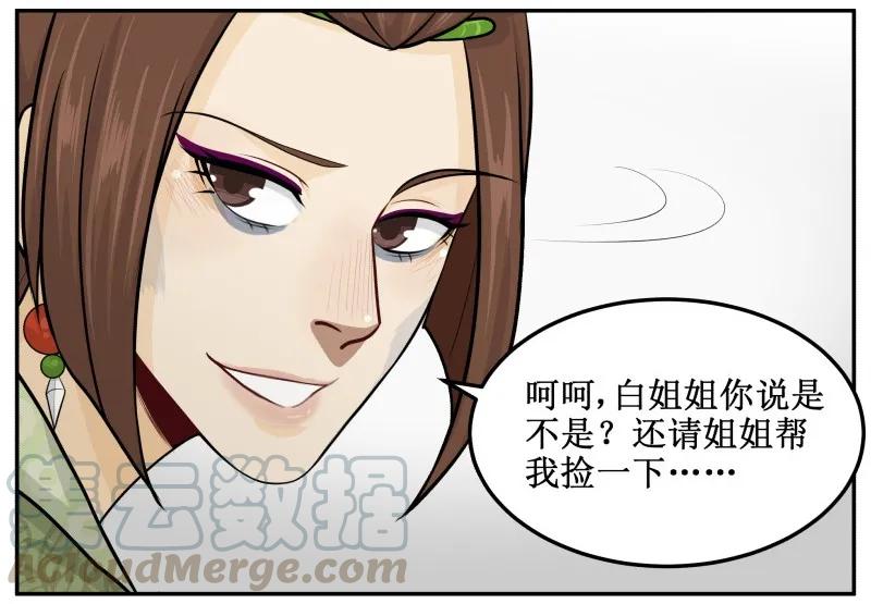 70捡节操-皇上别碰我-独眼猫（第7张）