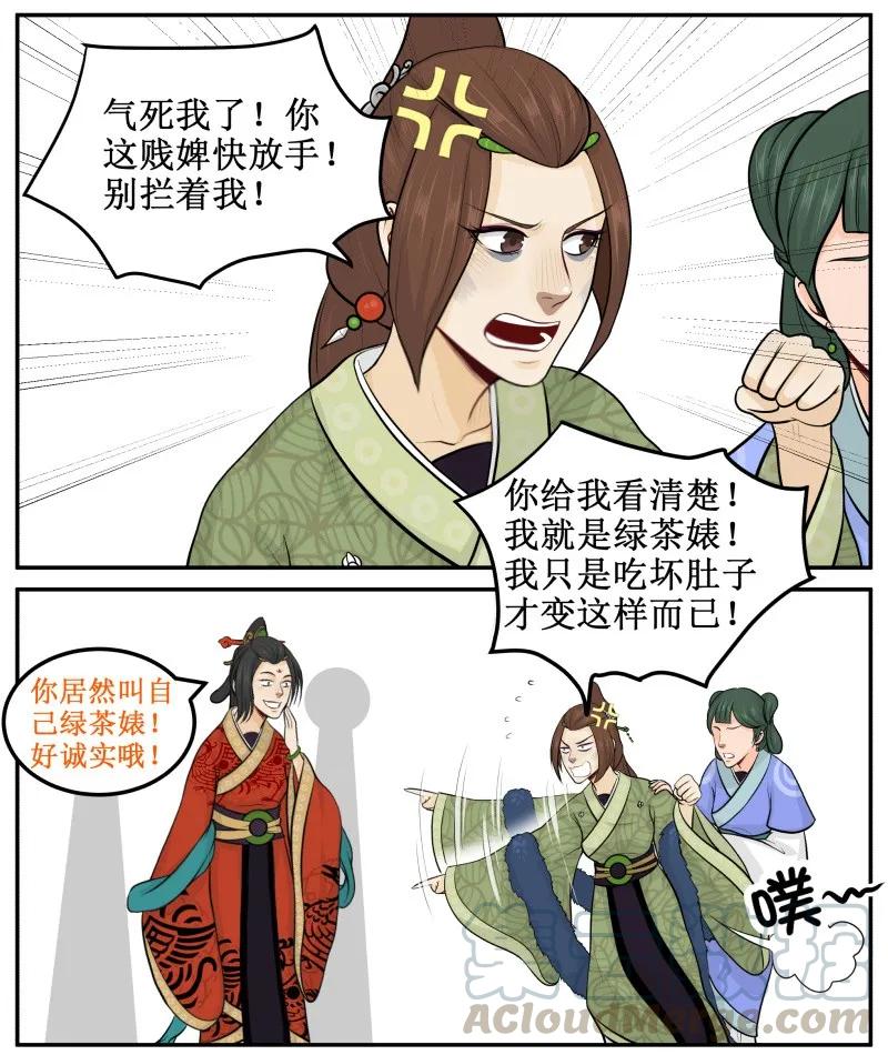71哦买噶-皇上别碰我-独眼猫（第4张）
