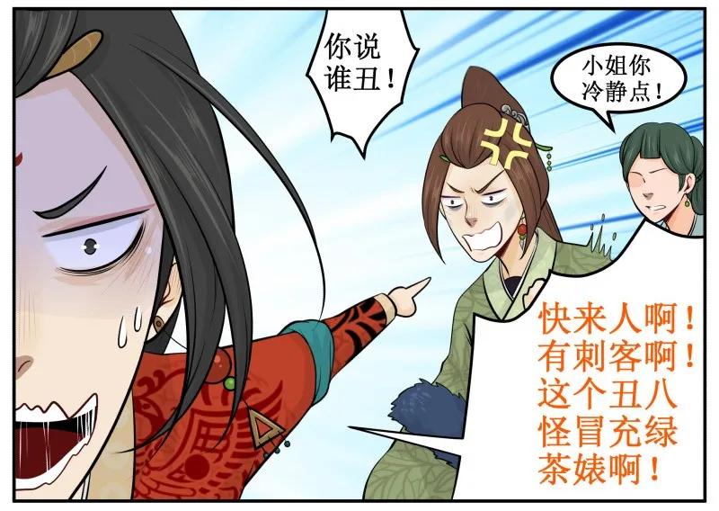 71哦买噶-皇上别碰我-独眼猫（第3张）