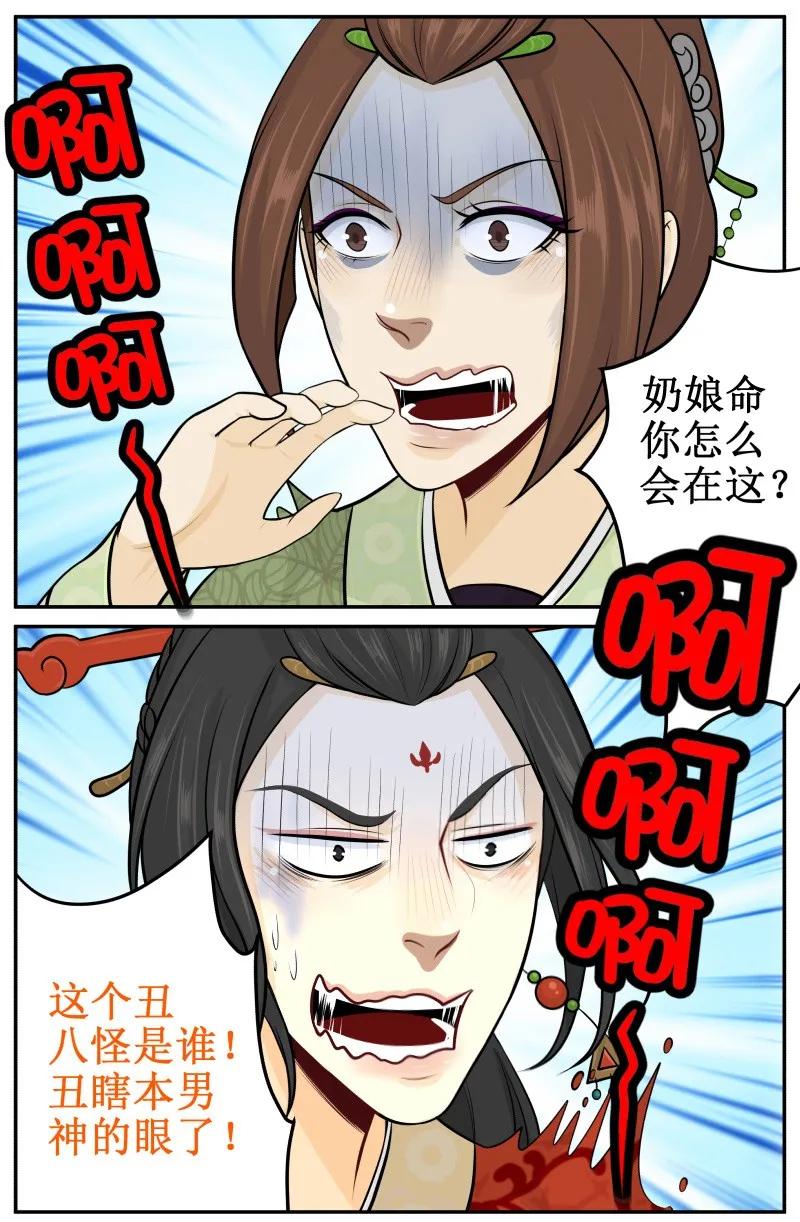 71哦买噶-皇上别碰我-独眼猫（第2张）