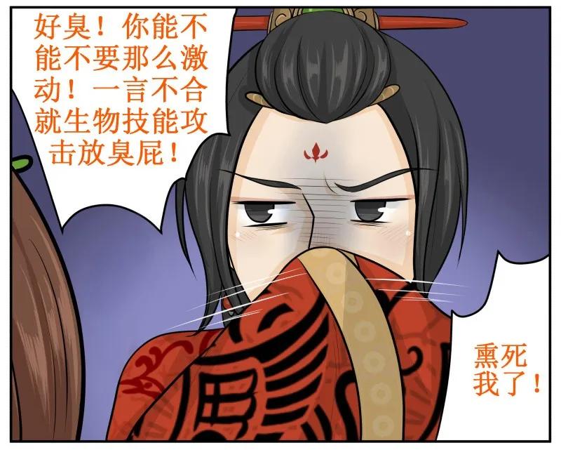 71哦买噶-皇上别碰我-独眼猫（第6张）