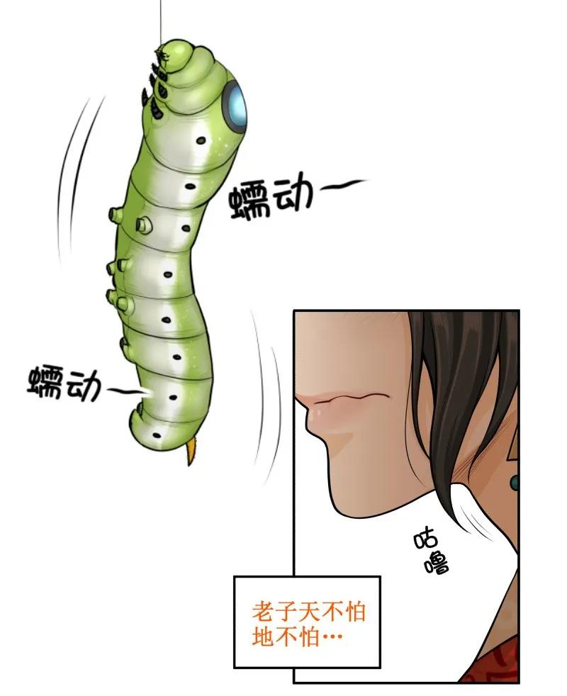 71哦买噶-皇上别碰我-独眼猫（第9张）