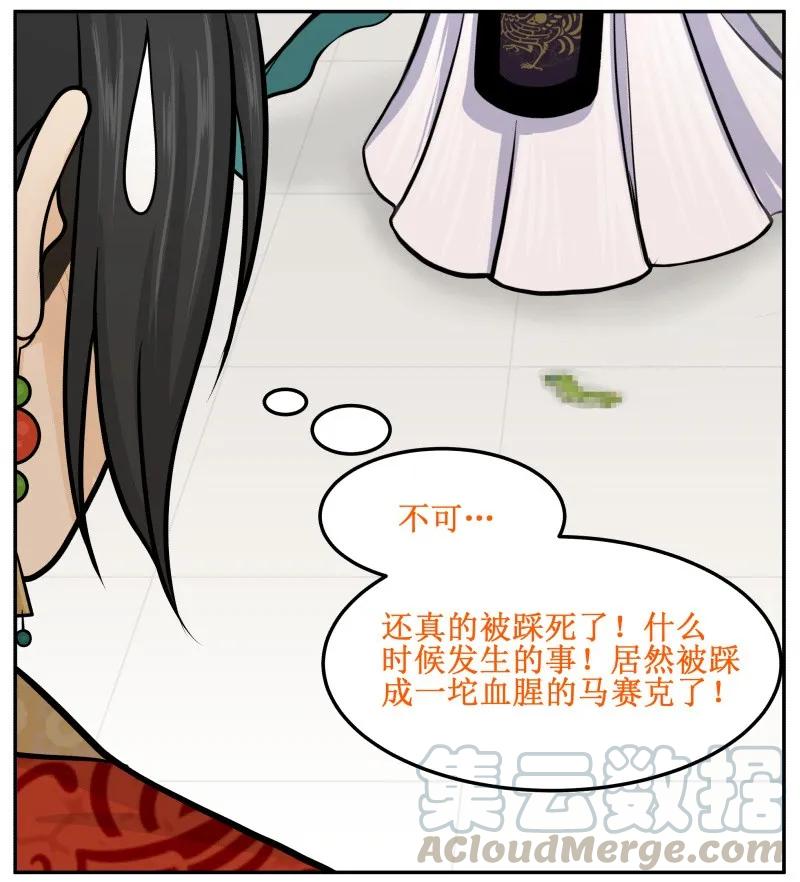 72马赛克-皇上别碰我-独眼猫（第10张）