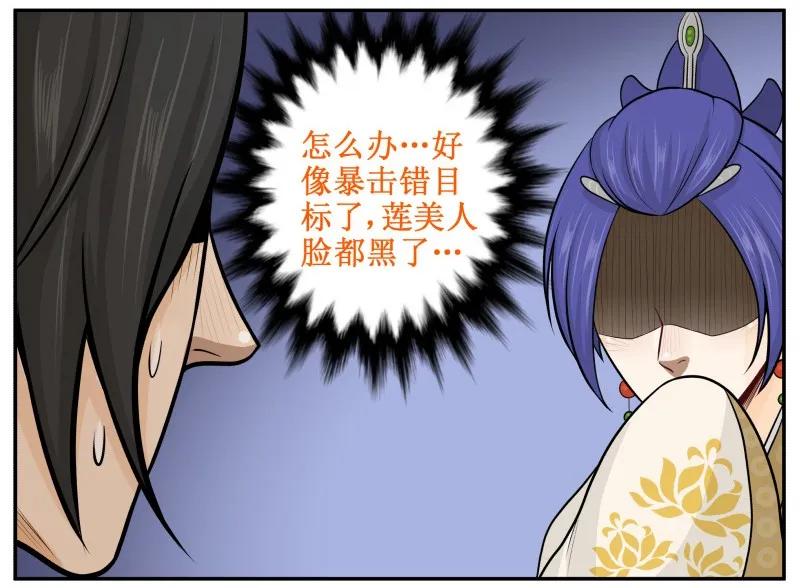 72马赛克-皇上别碰我-独眼猫（第8张）