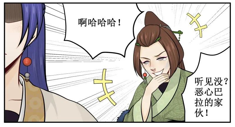 72马赛克-皇上别碰我-独眼猫（第6张）