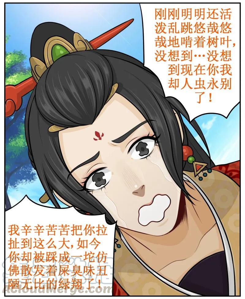 73喷出来了-皇上别碰我-独眼猫（第4张）