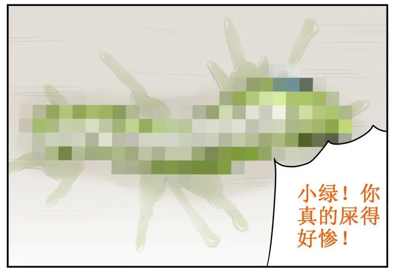 73喷出来了-皇上别碰我-独眼猫（第5张）