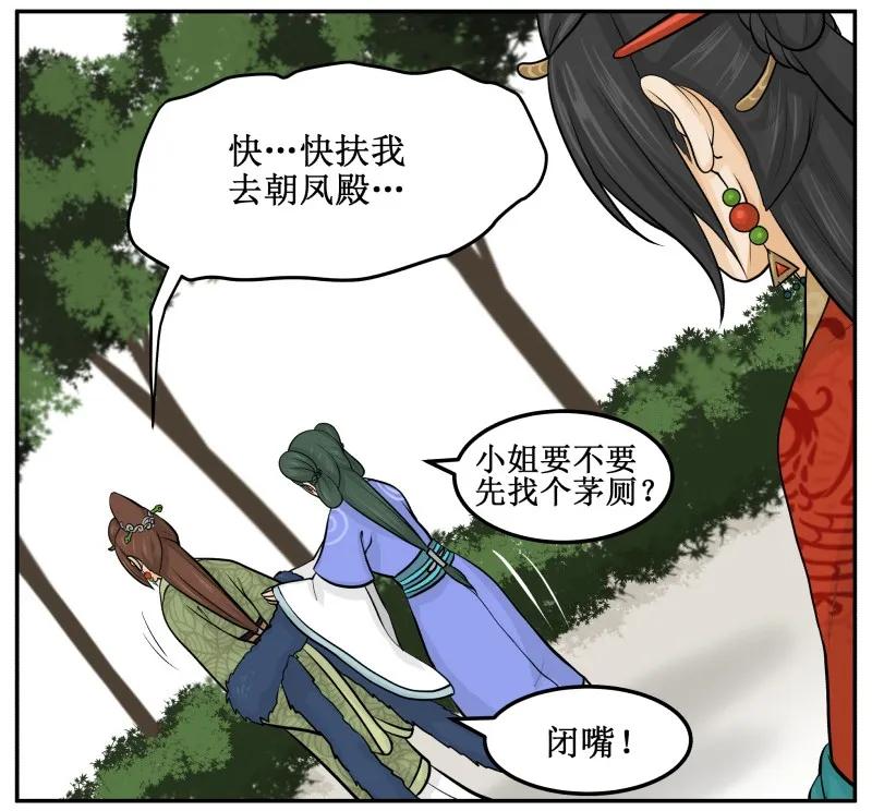 73喷出来了-皇上别碰我-独眼猫（第15张）