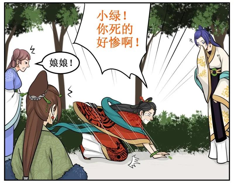 73喷出来了-皇上别碰我-独眼猫（第3张）
