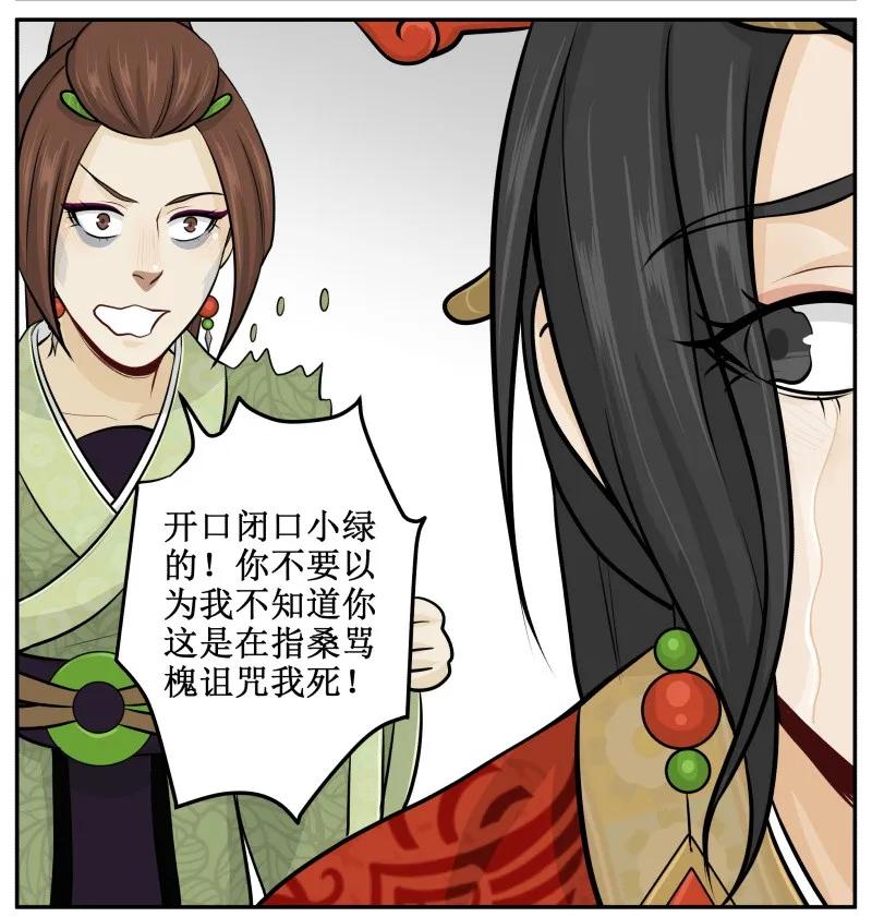 73喷出来了-皇上别碰我-独眼猫（第6张）