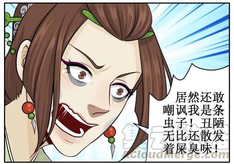 73喷出来了-皇上别碰我-独眼猫（第7张）