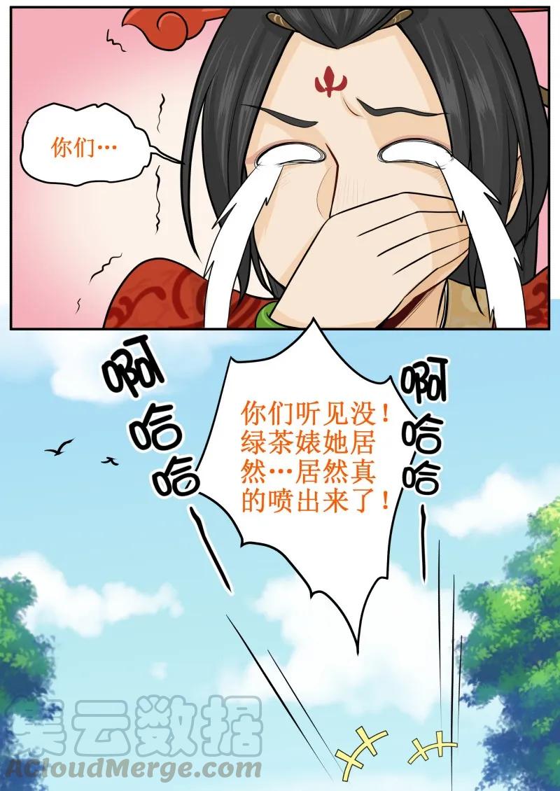 73喷出来了-皇上别碰我-独眼猫（第16张）