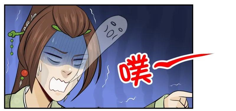 73喷出来了-皇上别碰我-独眼猫（第14张）