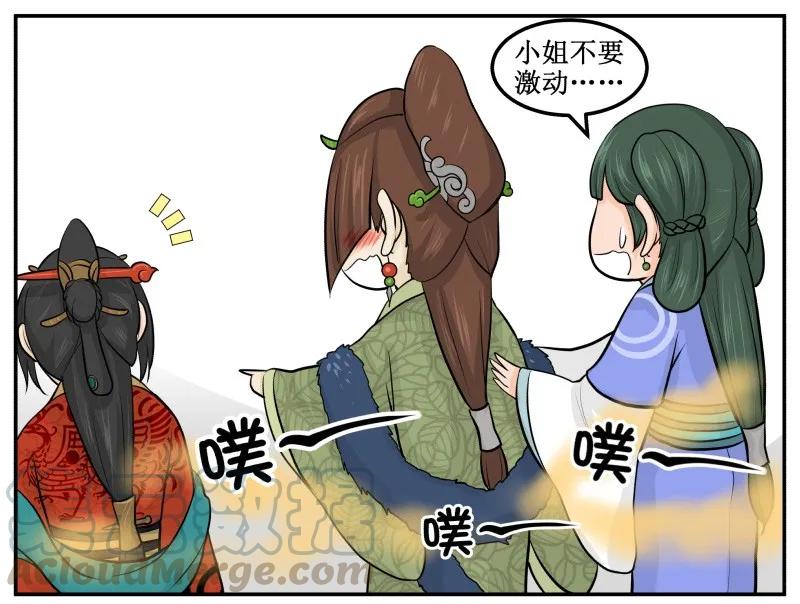 73喷出来了-皇上别碰我-独眼猫（第10张）
