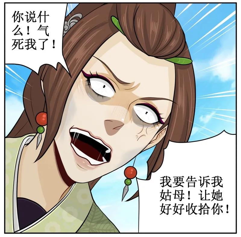 73喷出来了-皇上别碰我-独眼猫（第9张）
