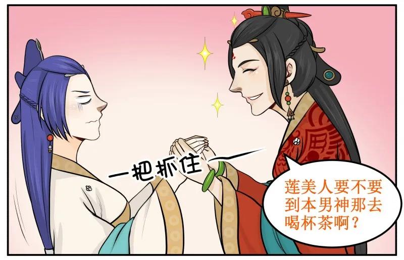 74很闲么-皇上别碰我-独眼猫（第6张）