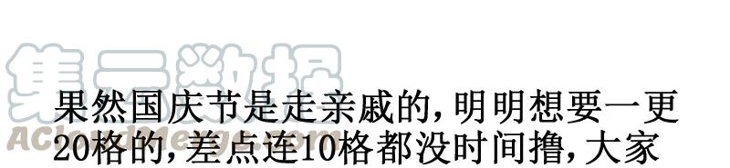 74很闲么-皇上别碰我-独眼猫（第9张）