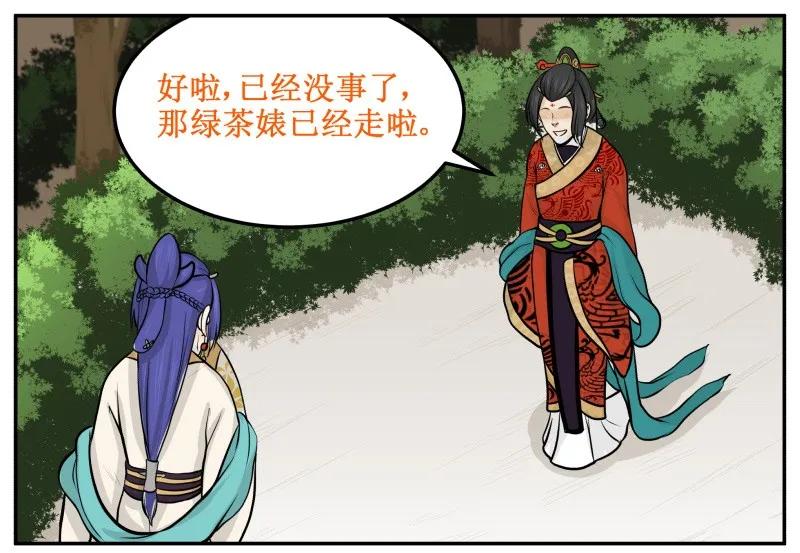 74很闲么-皇上别碰我-独眼猫（第2张）