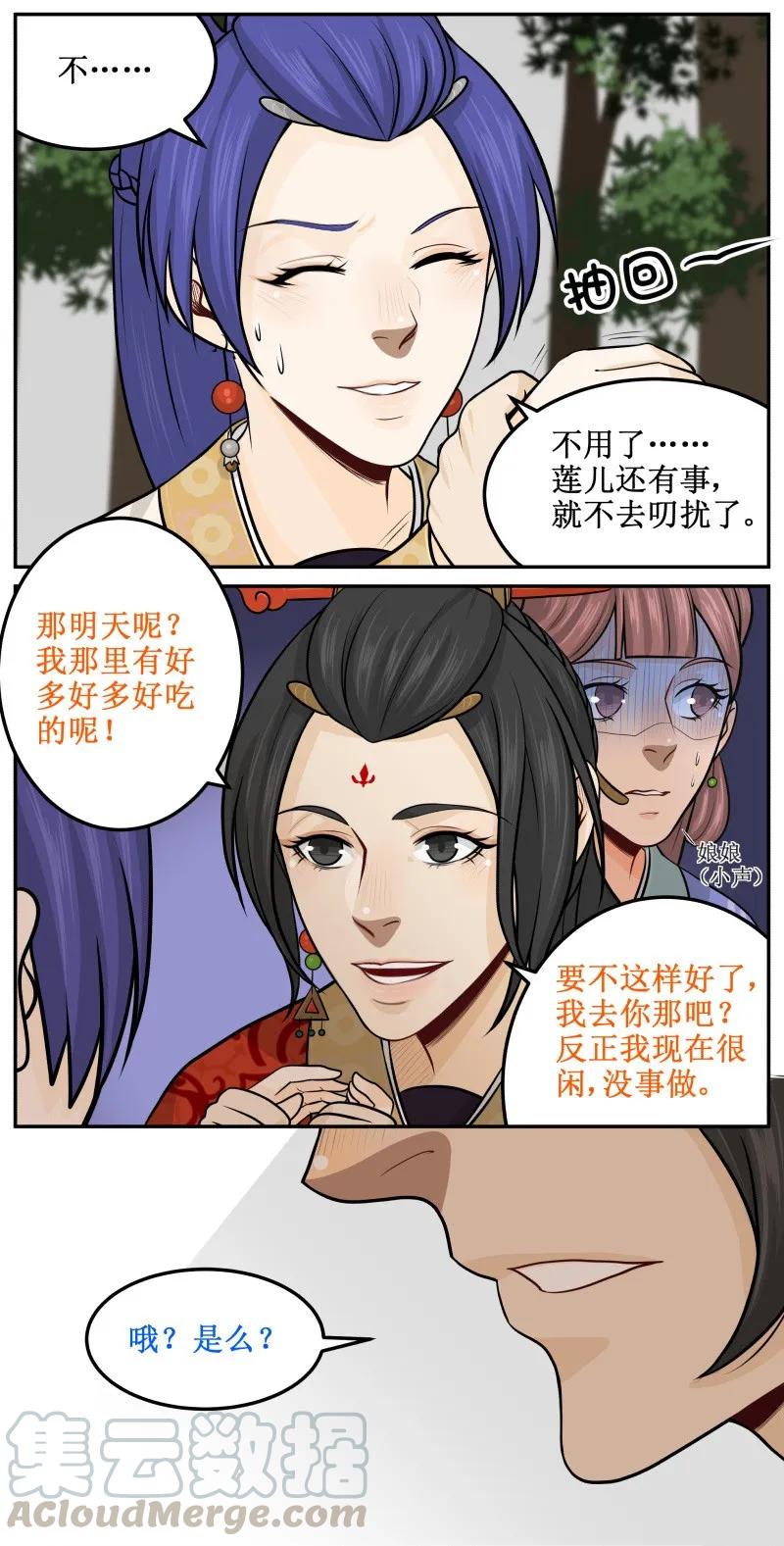 74很闲么-皇上别碰我-独眼猫（第7张）