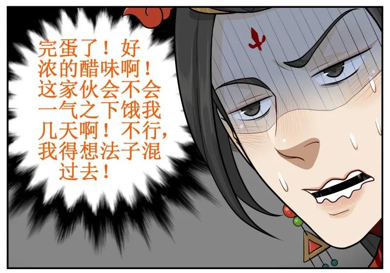 75一起请安-皇上别碰我-独眼猫（第2张）