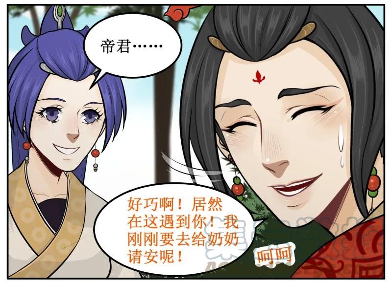 75一起请安-皇上别碰我-独眼猫（第3张）