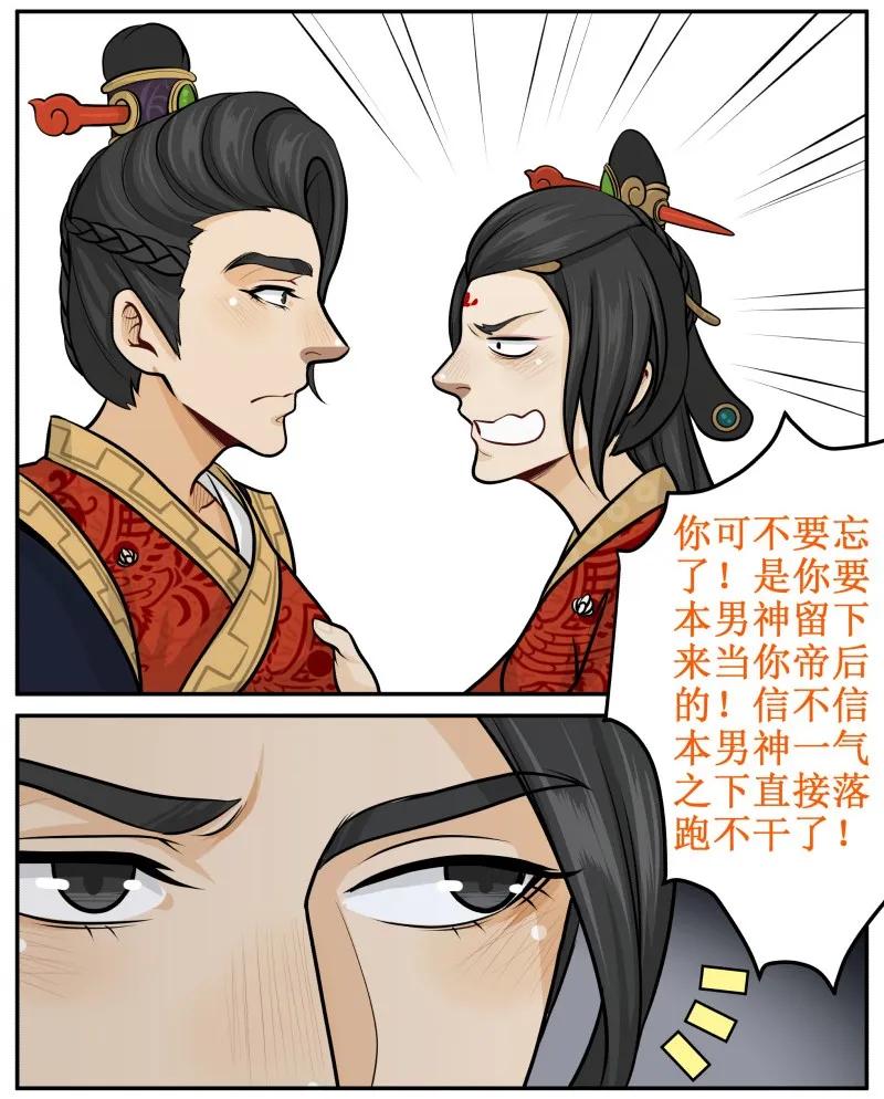 76都是朕不好-皇上别碰我-独眼猫（第11张）