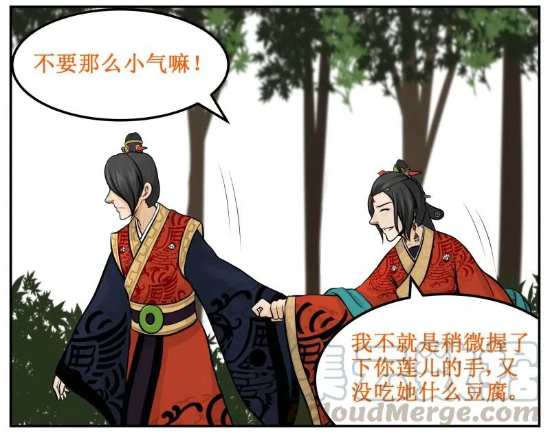 76都是朕不好-皇上别碰我-独眼猫（第4张）