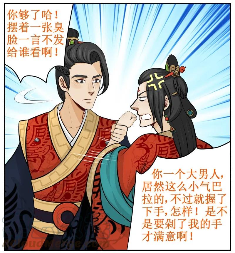 76都是朕不好-皇上别碰我-独眼猫（第10张）