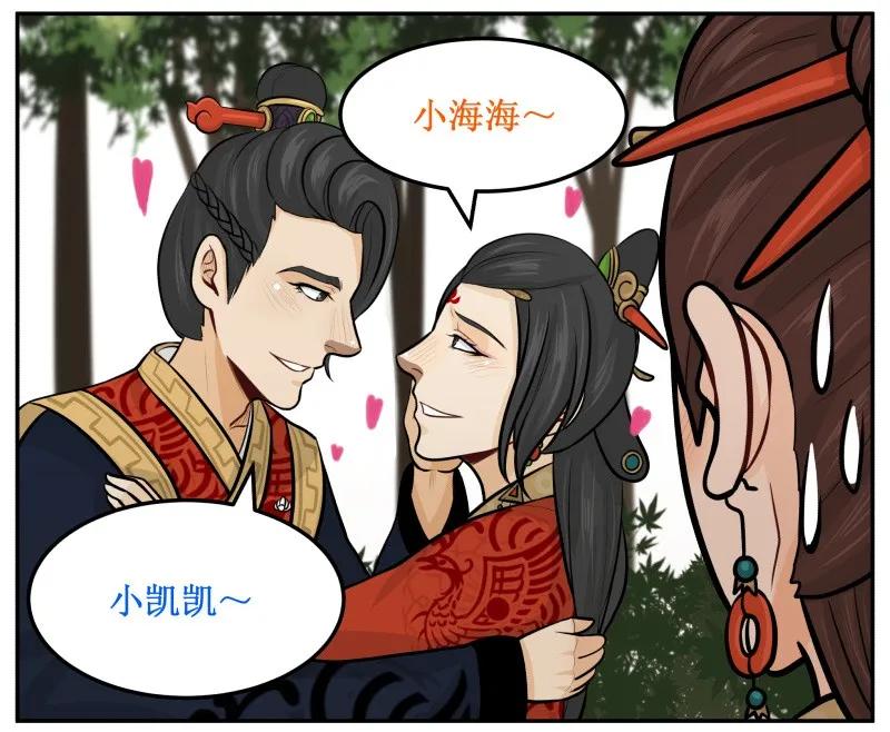 77再也不凶你-皇上别碰我-独眼猫（第9张）