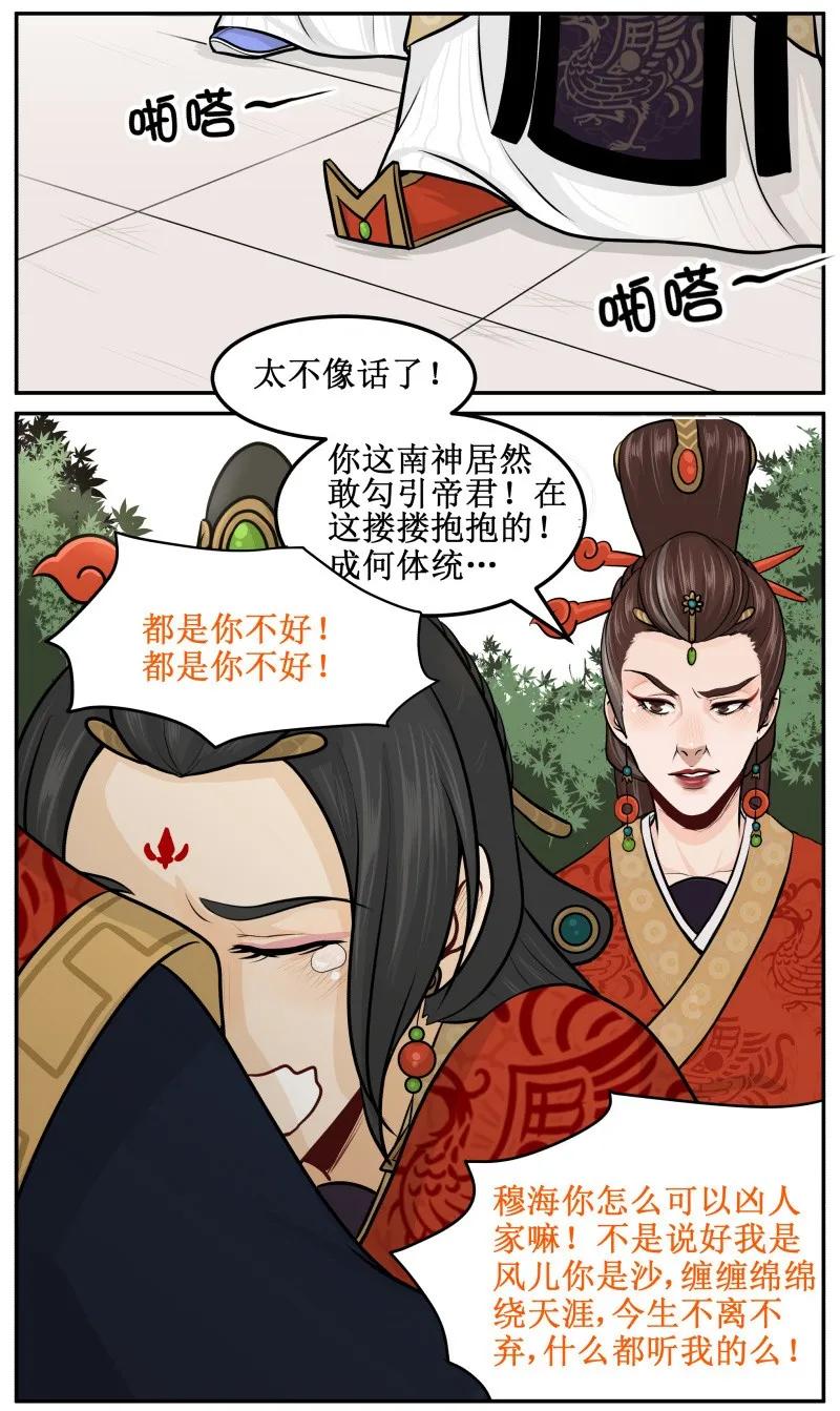77再也不凶你-皇上别碰我-独眼猫（第6张）