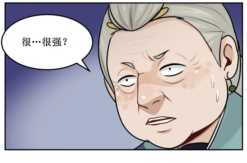 78很强的-皇上别碰我-独眼猫（第8张）