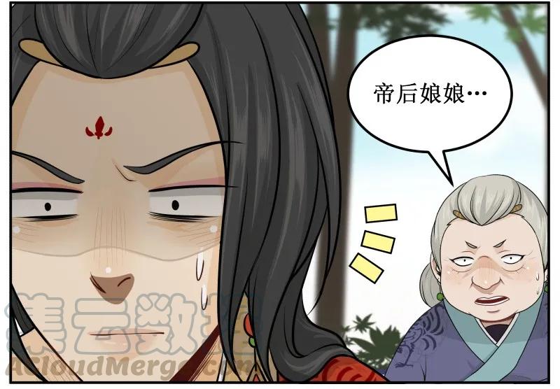 78很强的-皇上别碰我-独眼猫（第7张）
