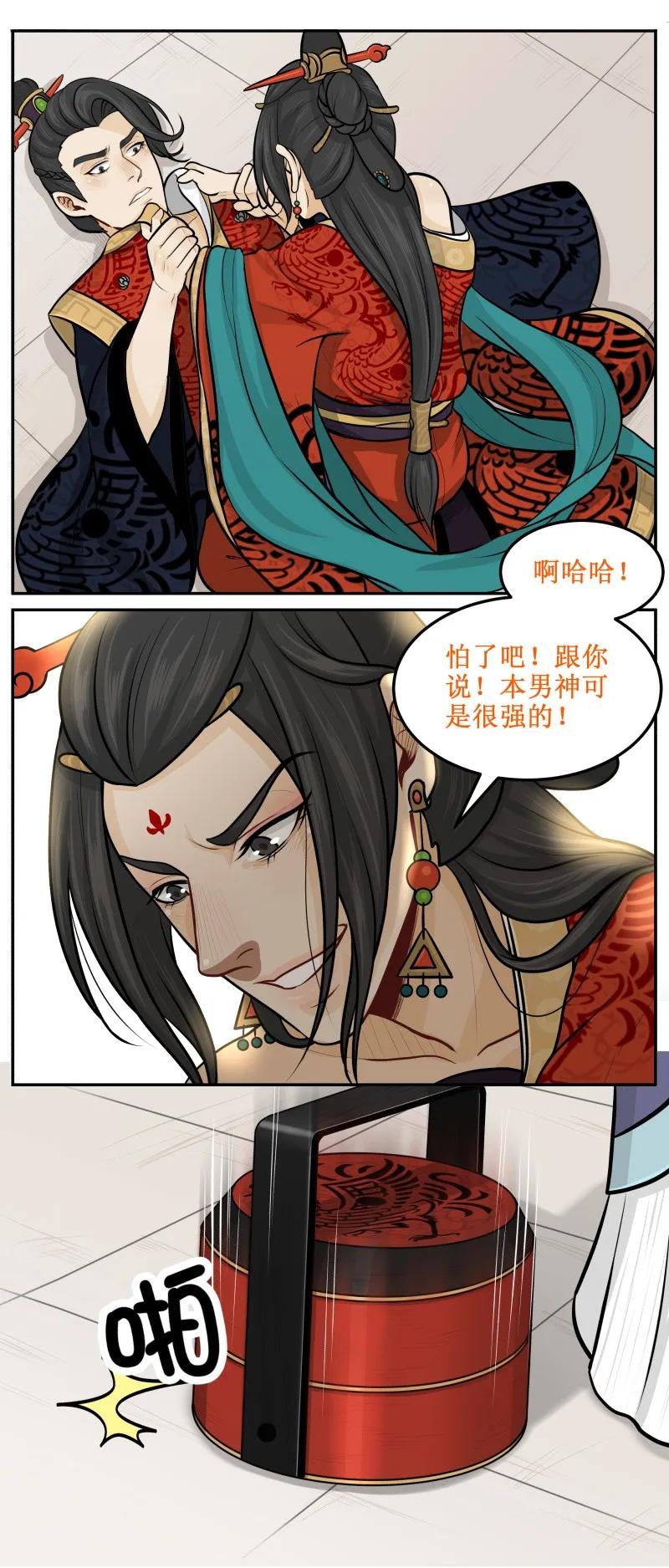 78很强的-皇上别碰我-独眼猫（第6张）