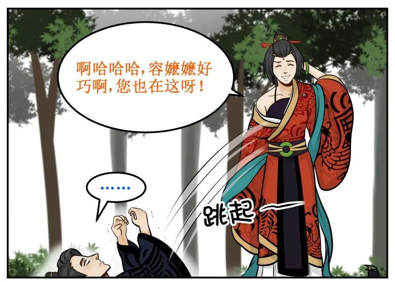 79把事办了-皇上别碰我-独眼猫（第2张）