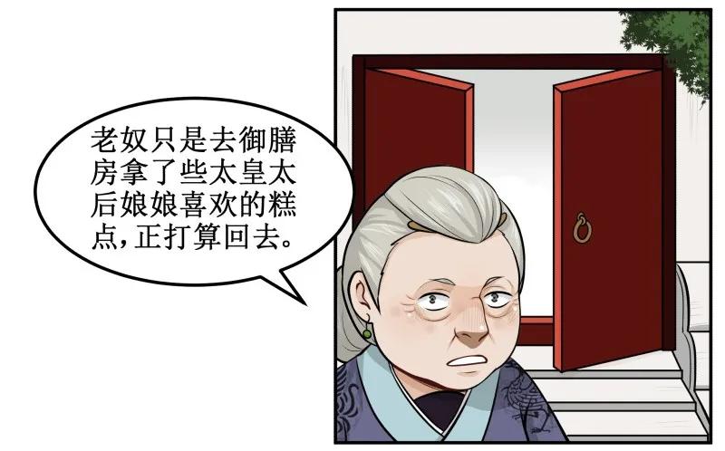 79把事办了-皇上别碰我-独眼猫（第3张）