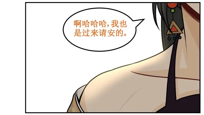 79把事办了-皇上别碰我-独眼猫（第5张）