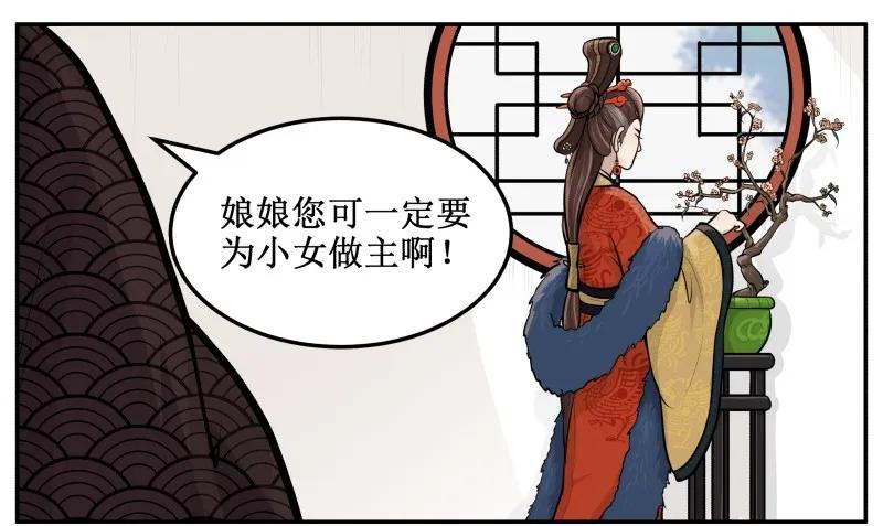 8哀家知道了-皇上别碰我-独眼猫（第2张）