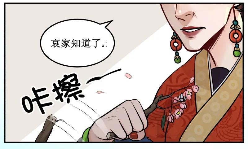 8哀家知道了-皇上别碰我-独眼猫（第4张）