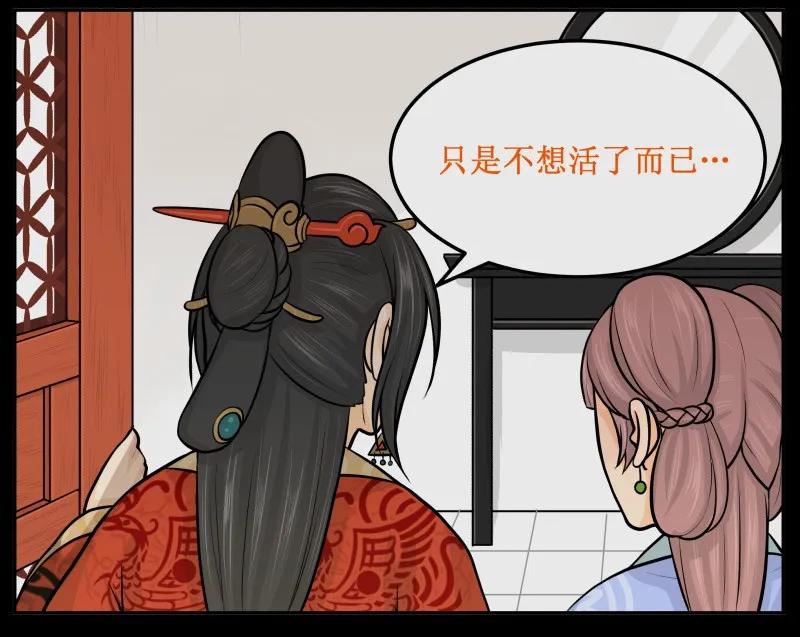 80宫中秘史-皇上别碰我-独眼猫（第9张）