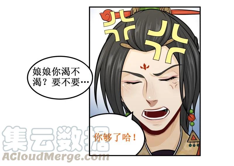 80宫中秘史-皇上别碰我-独眼猫（第13张）