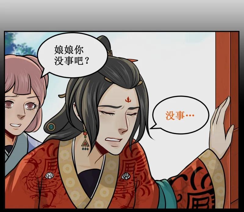 80宫中秘史-皇上别碰我-独眼猫（第8张）