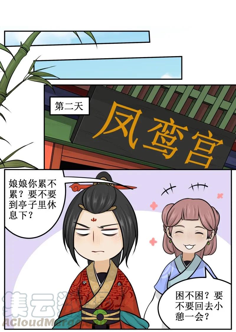 80宫中秘史-皇上别碰我-独眼猫（第4张）