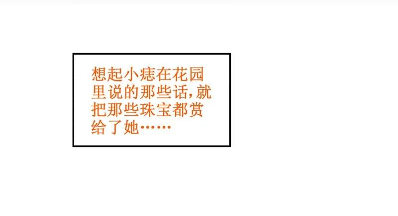 80宫中秘史-皇上别碰我-独眼猫（第11张）