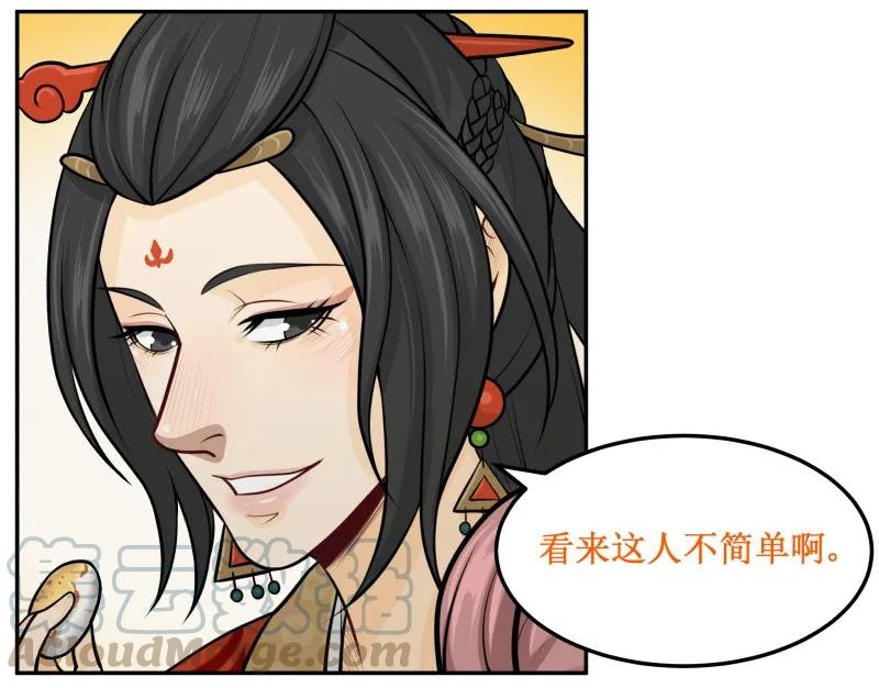 81不简单-皇上别碰我-独眼猫（第3张）