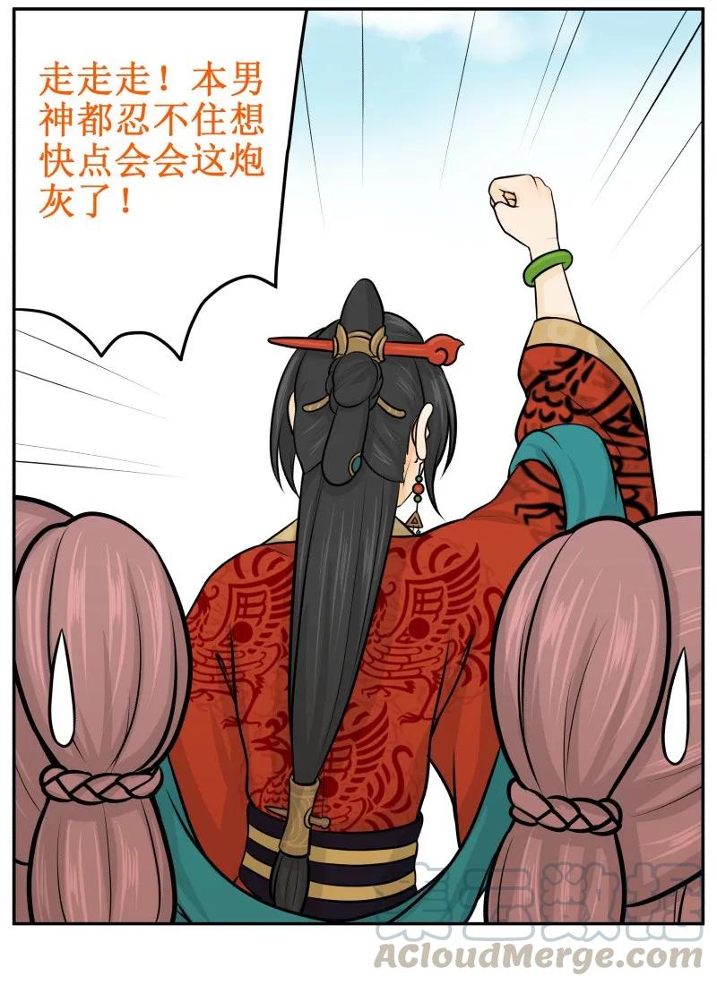 81不简单-皇上别碰我-独眼猫（第7张）